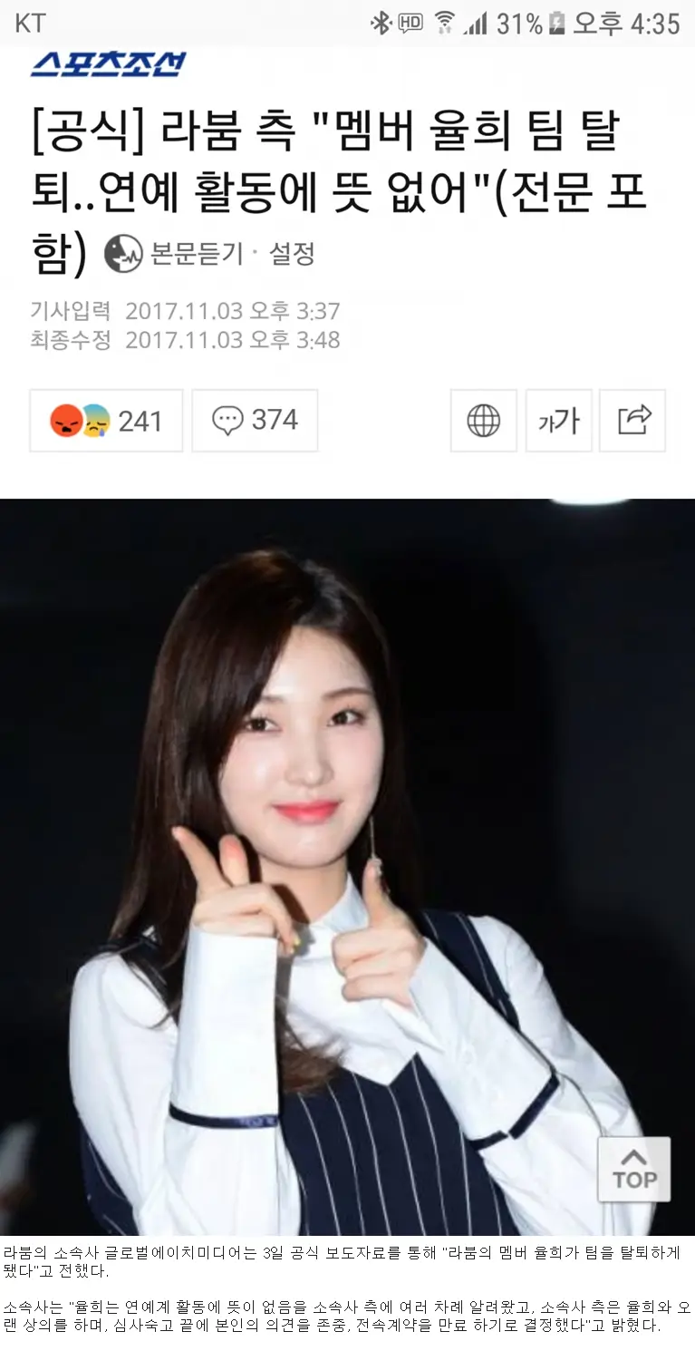 [공식]라붐 측 