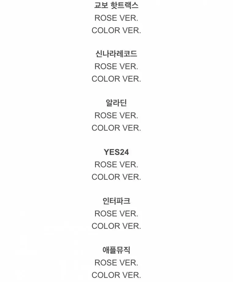 아이즈원- IZ*ONE 1st Mini Album [COLOR*IZ] 예약 판매 안내