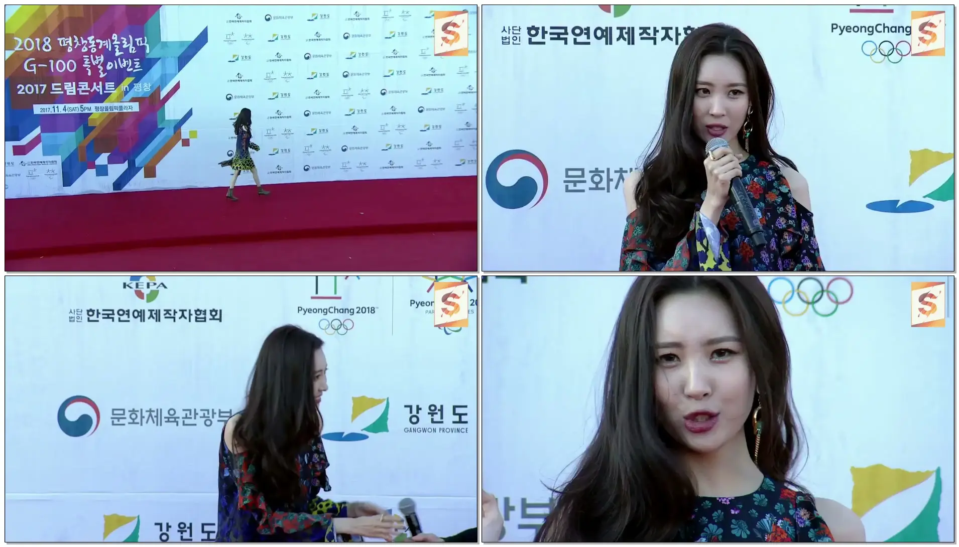 [Red Carpet] 171104 SUNMI (선미) @ 2017 Dream Concert in Pyeongchang(평창드림콘서트)