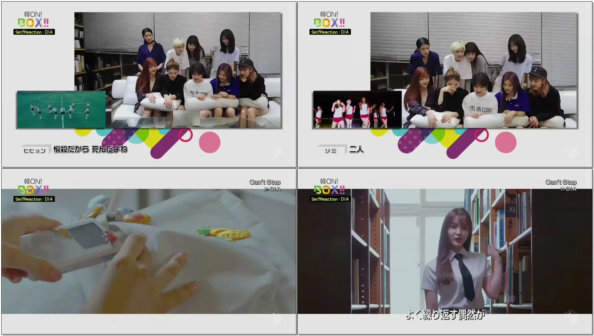 171003 MUSIC ON! TV 韓ON! BOX!! - 다이아 [DIA] CUT