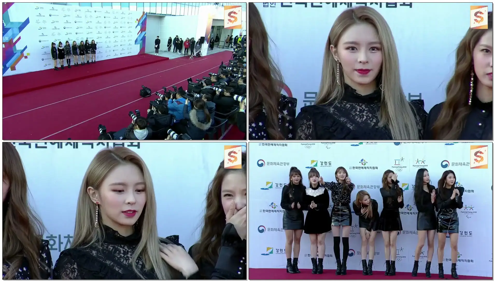 [Red Carpet] 171104 CLC (씨엘씨) @ 2017 Dream Concert in Pyeongchang(평창드림콘서트)