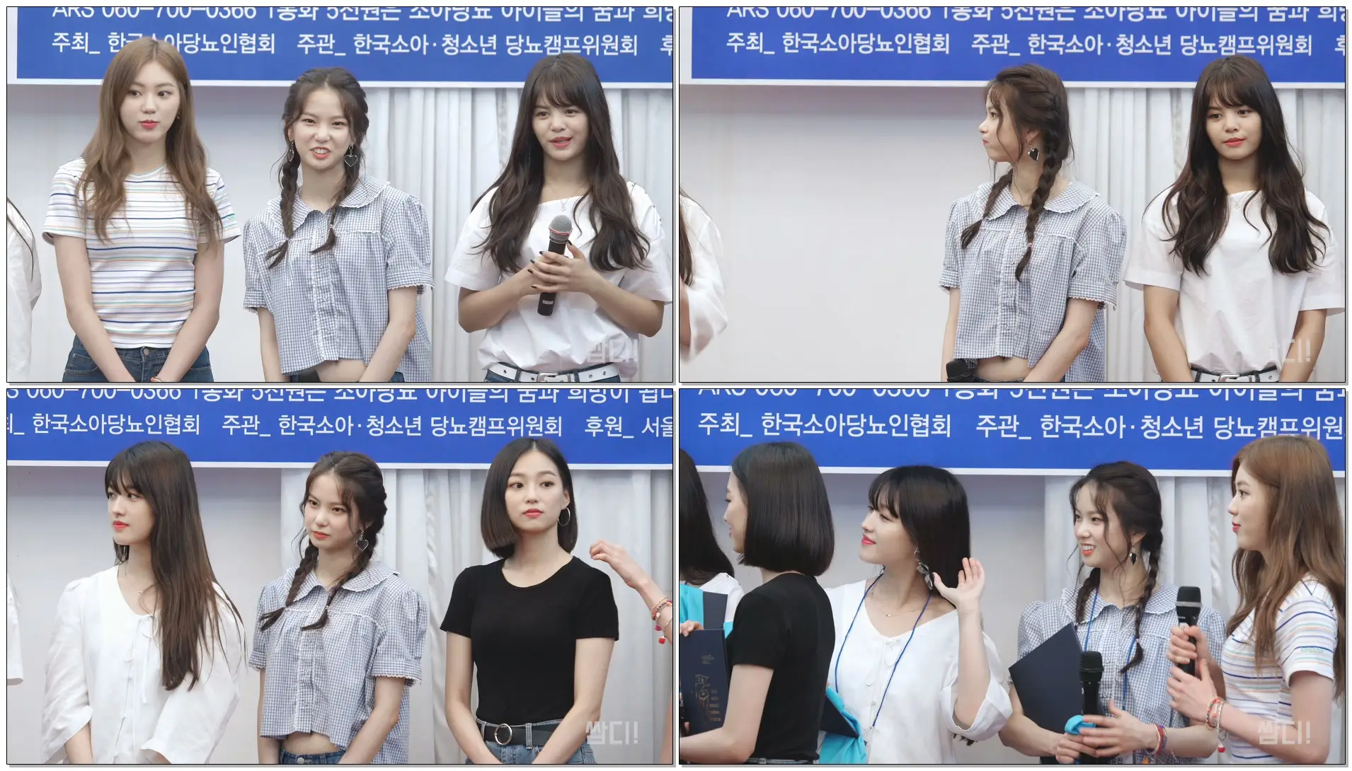 [4K] 20180725 CLC - 소아 청소년 당뇨캠프 (공도함 캠프) 유진 위주 가로 직캠