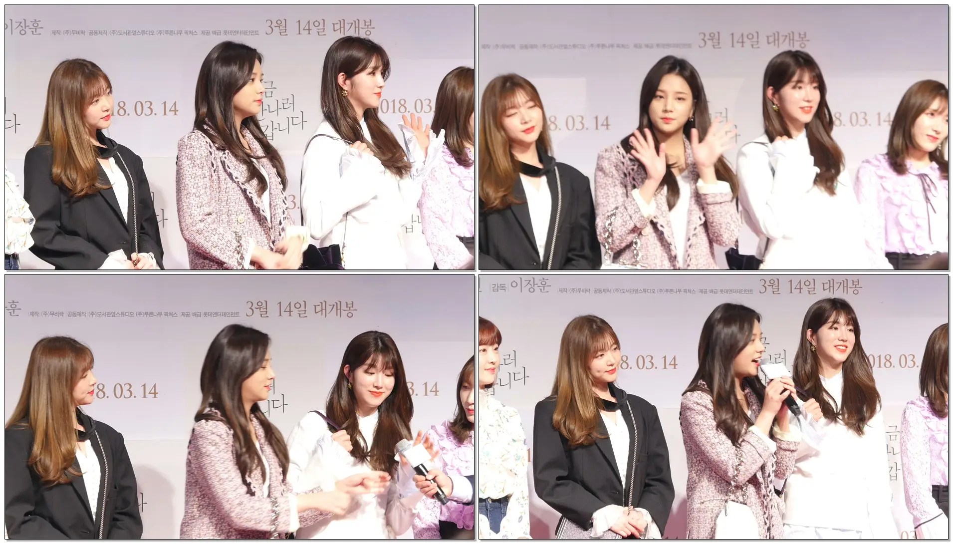 180312 지금 만나러 갑니다 VIP 시사회 라붐 4K 직캠 by ace