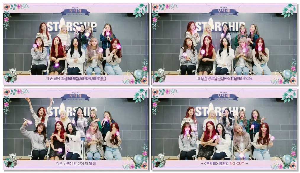 우주소녀(WJSN) - 부탁해(SAVE ME, SAVE YOU) 응원법