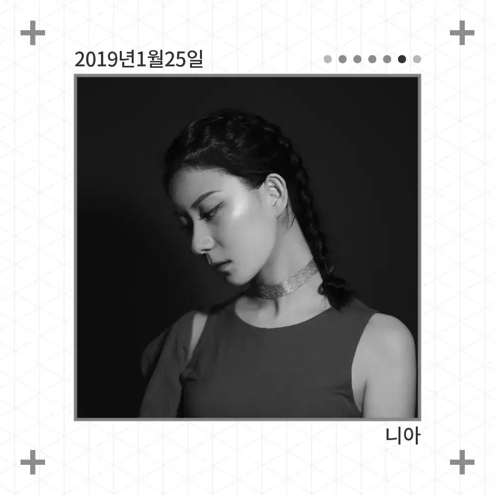니아