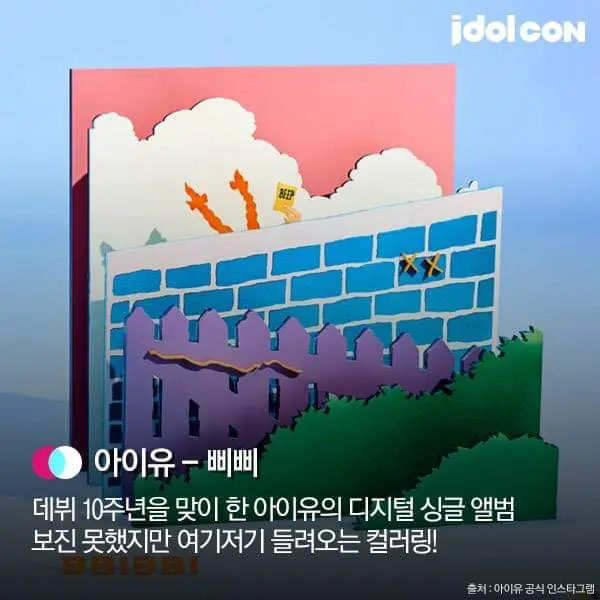 아이유2