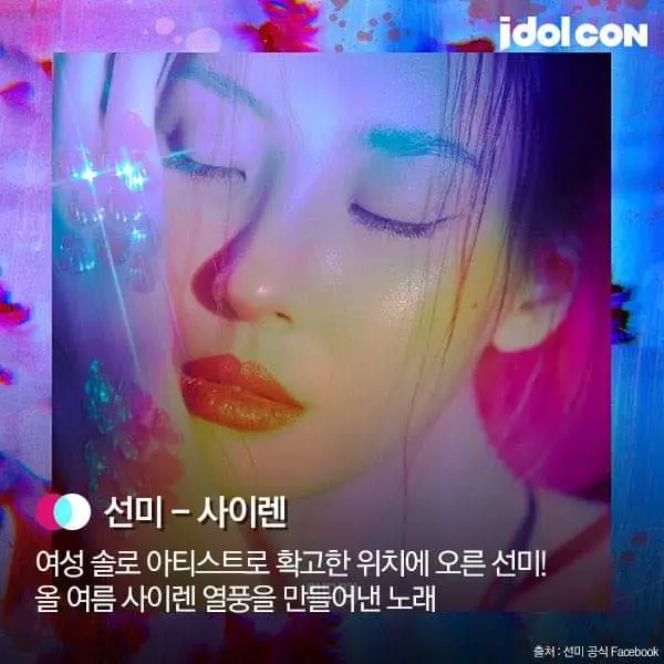 선미3