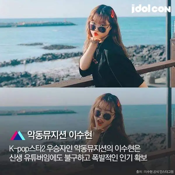 악뮤