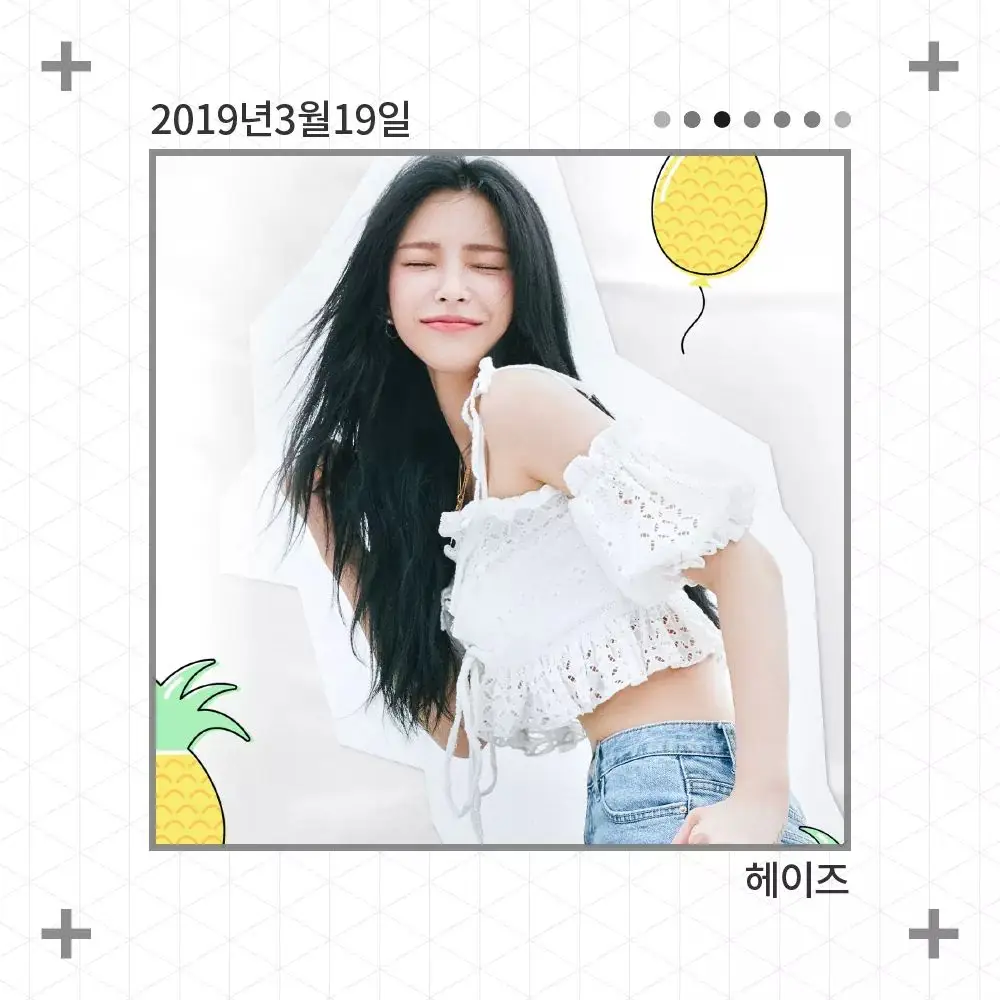 헤이즈