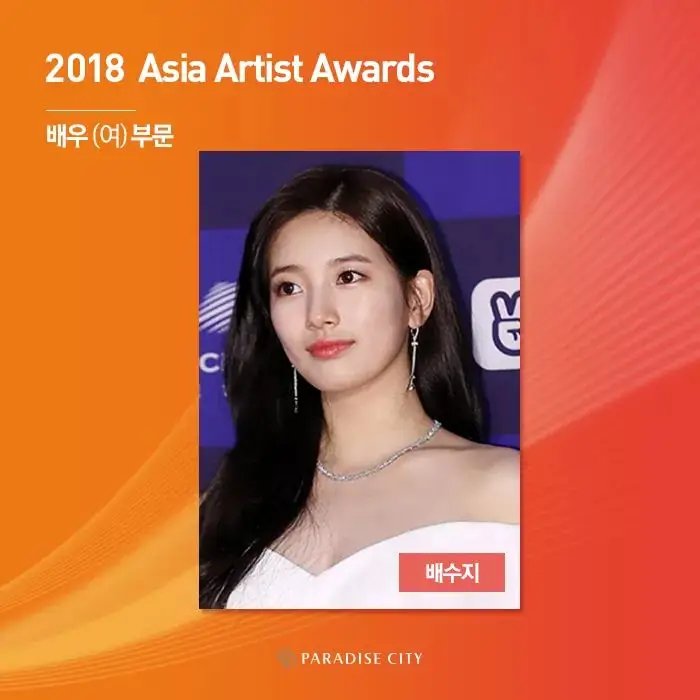 수지