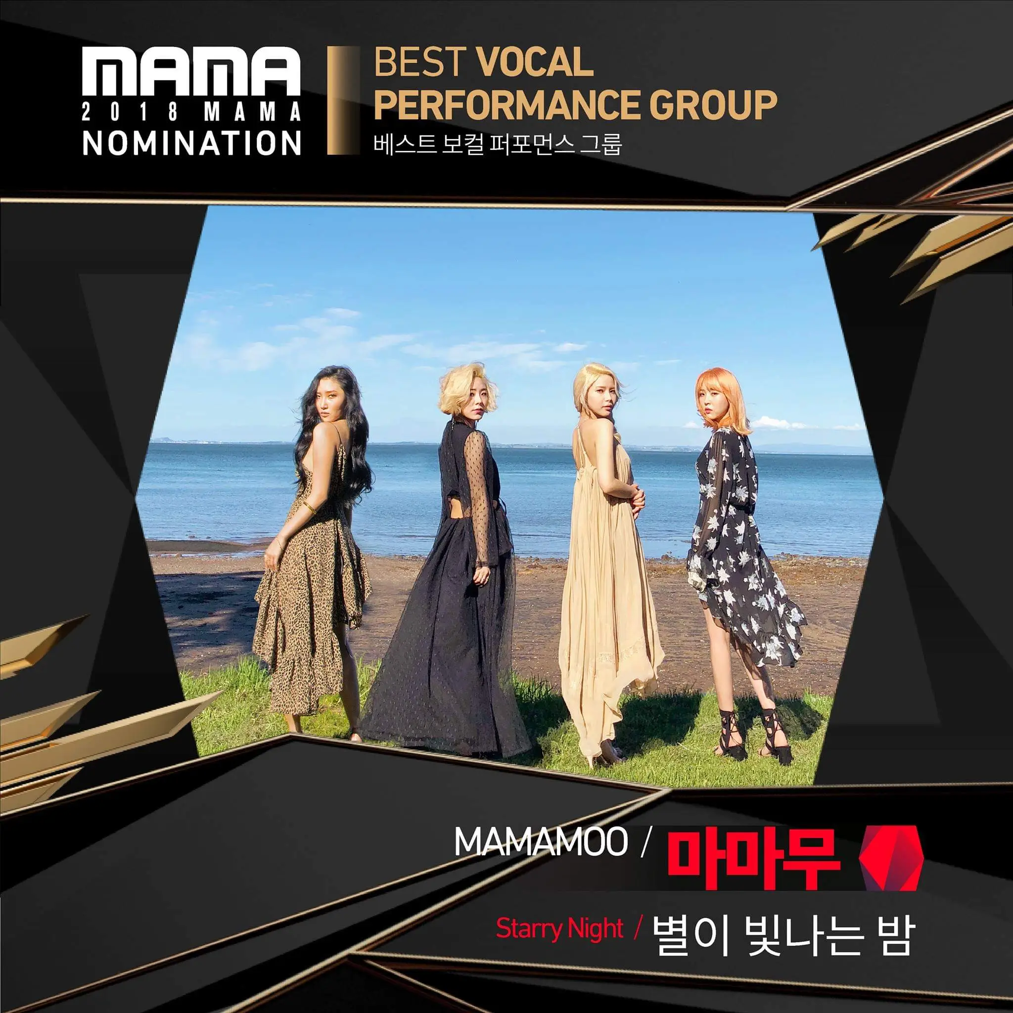 마마