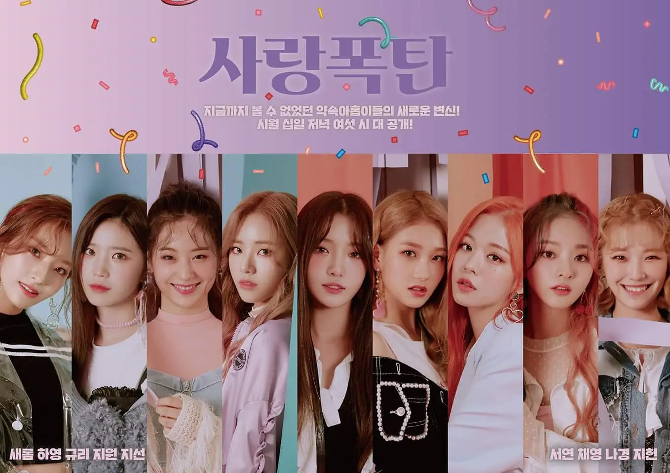 프로미스나인