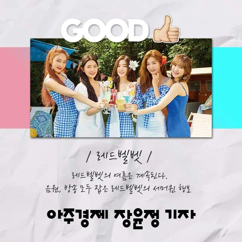 레드벨벳2