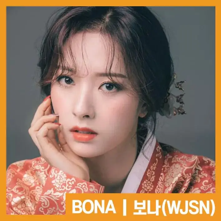 보나