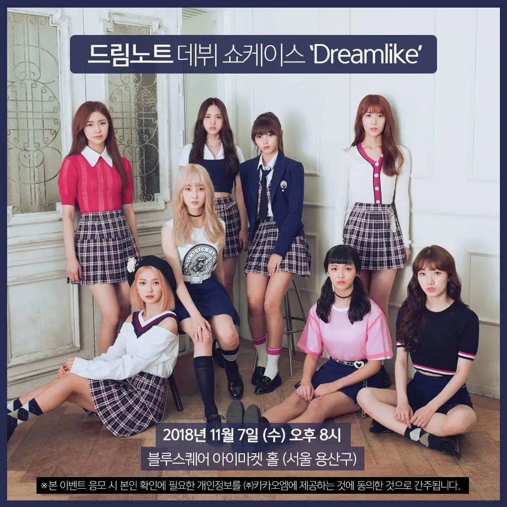 드림노트
