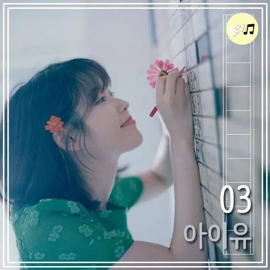 Iu