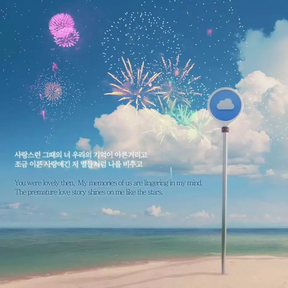 노랫말