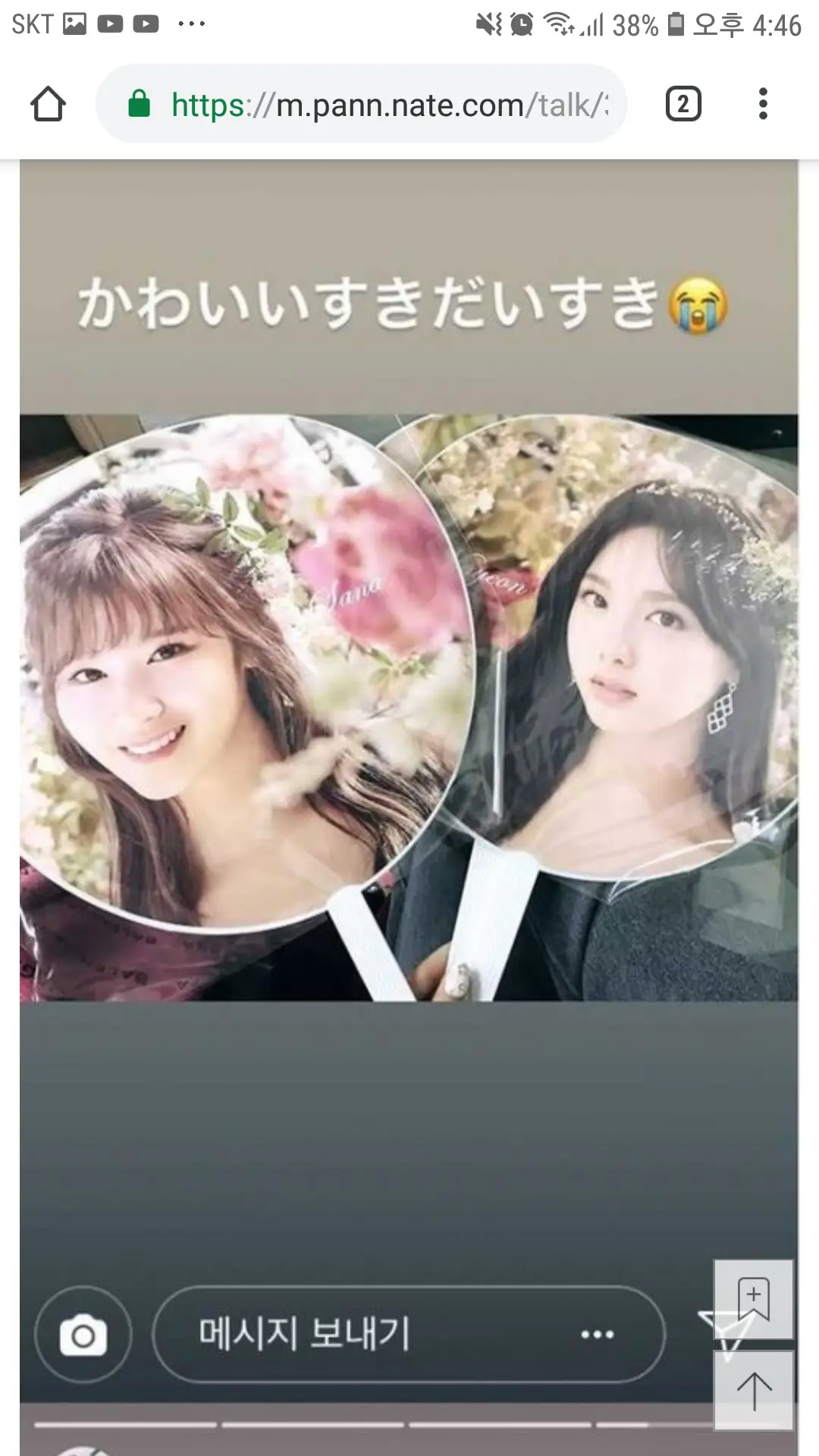 트와이스4