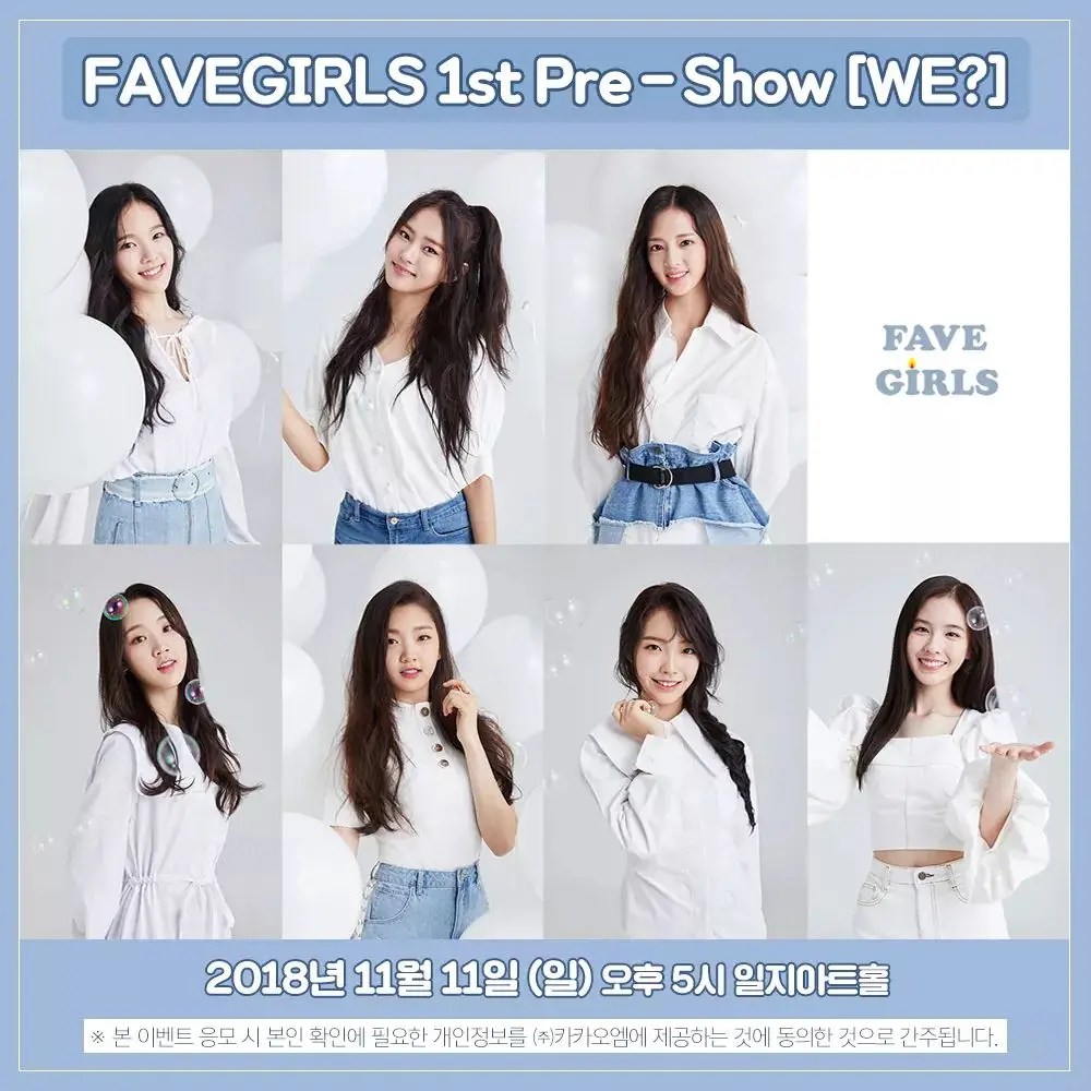페이브걸즈