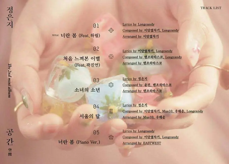 정은지2