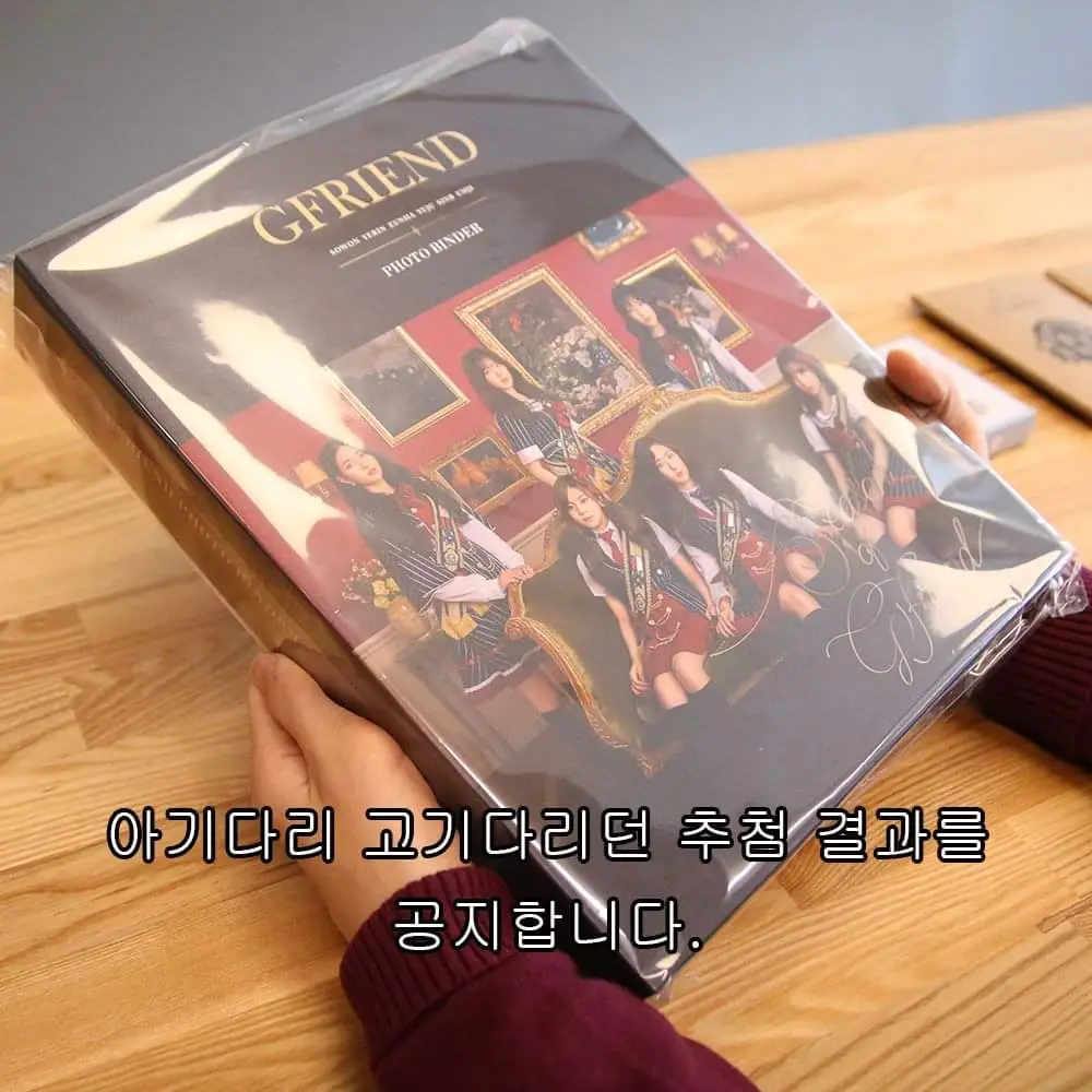 여자친구