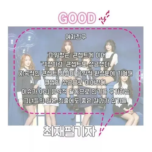 여자친구