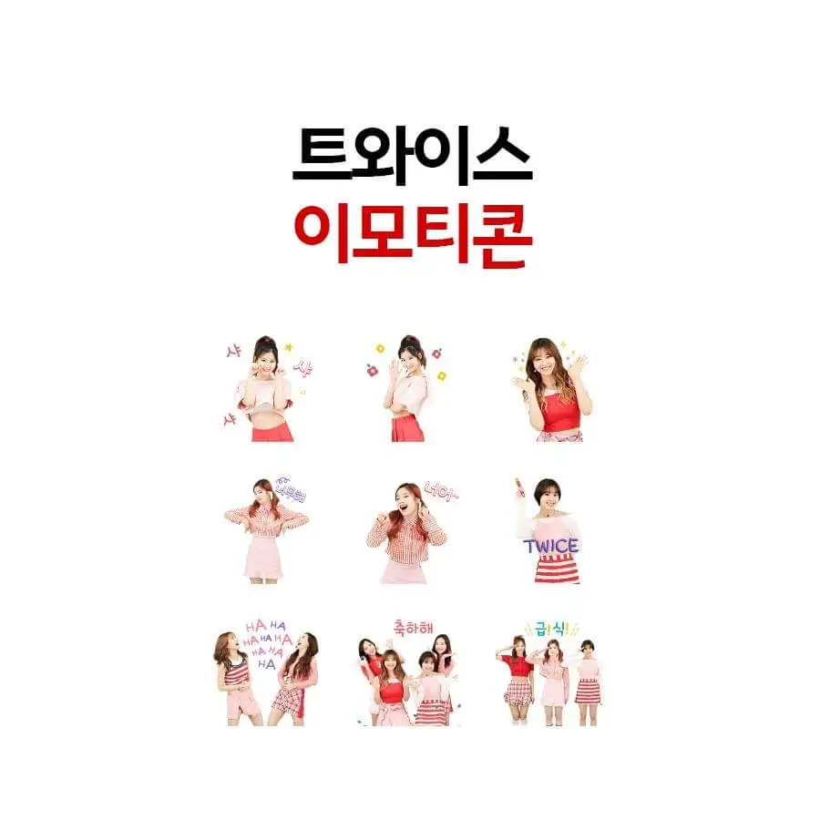 트와이스12