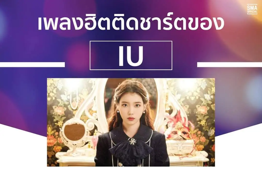 Iu6