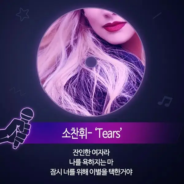소찬휘