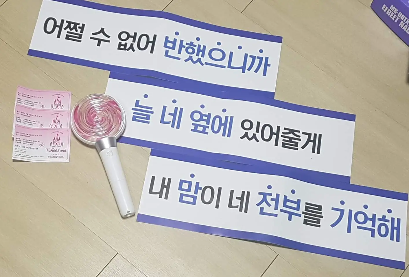 트와이스