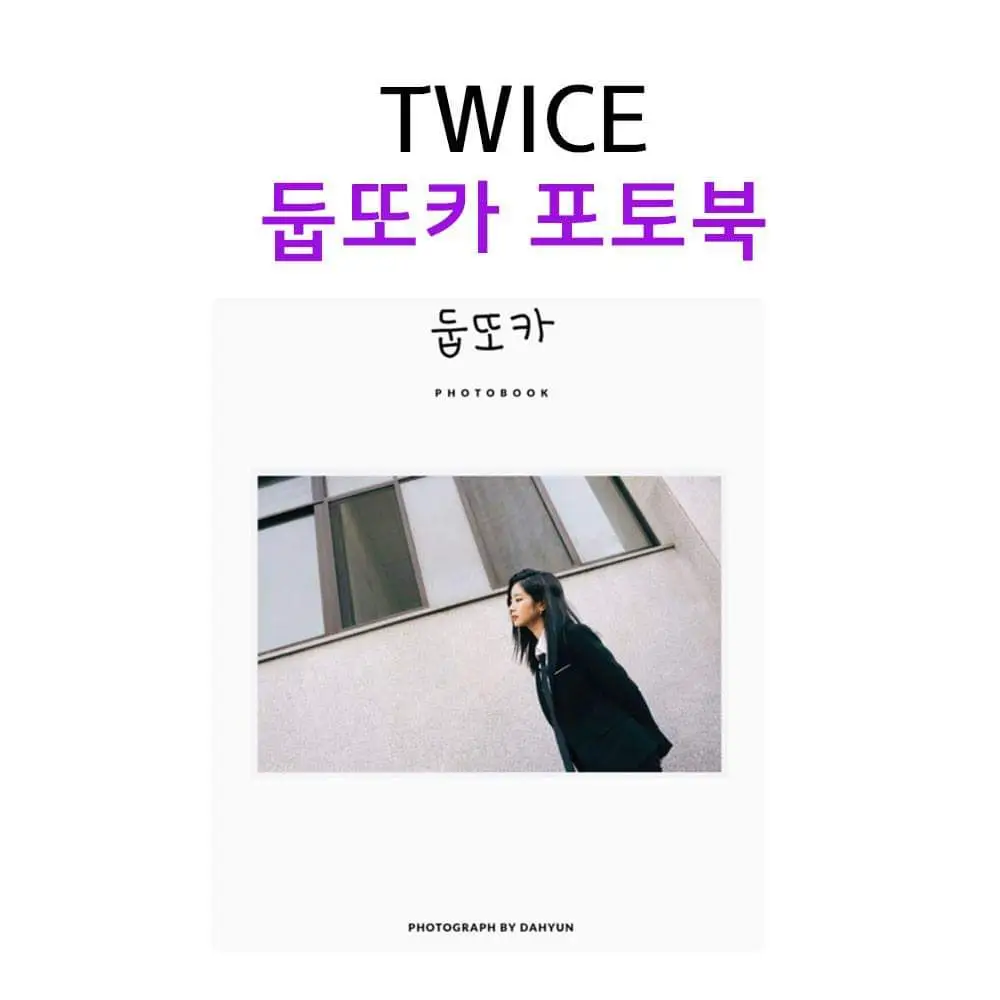 트와이스26