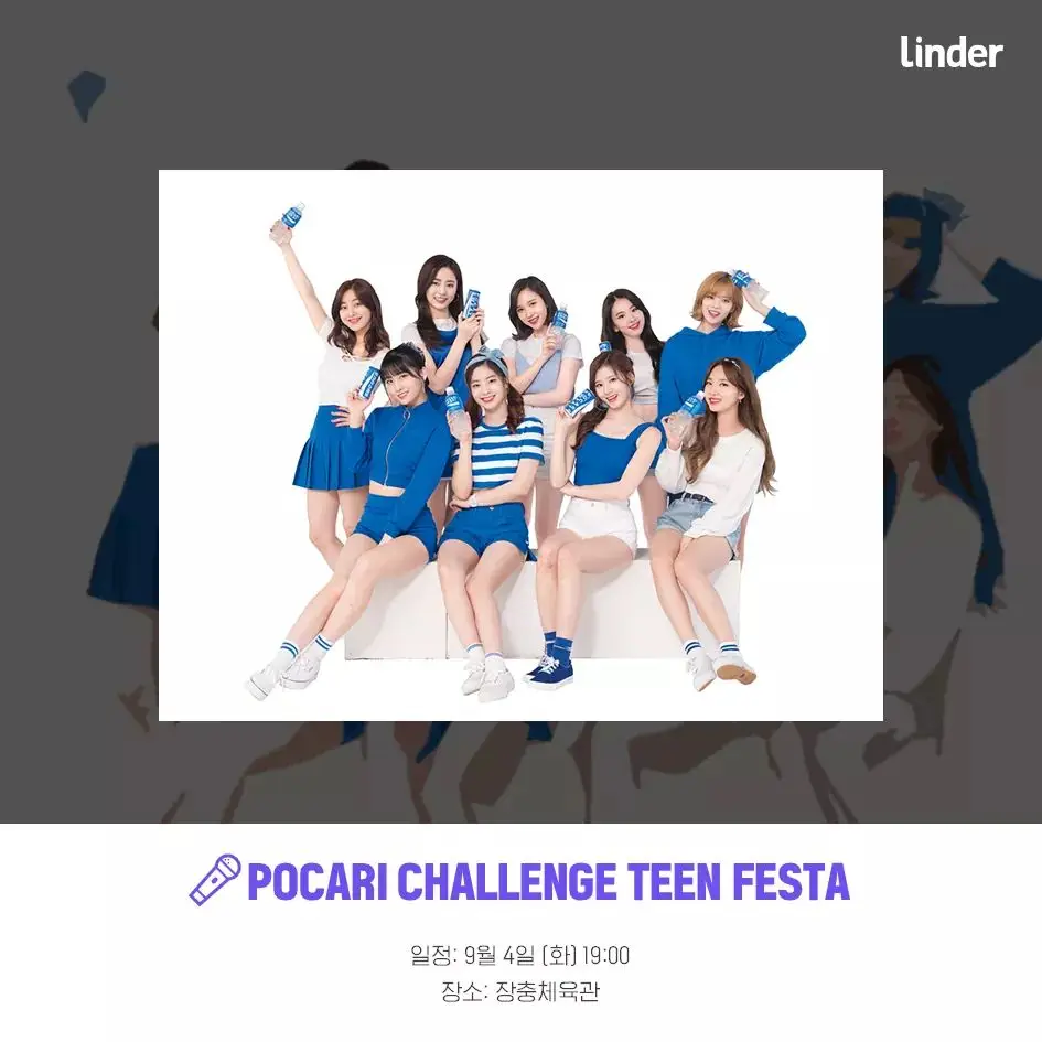 트와이스7