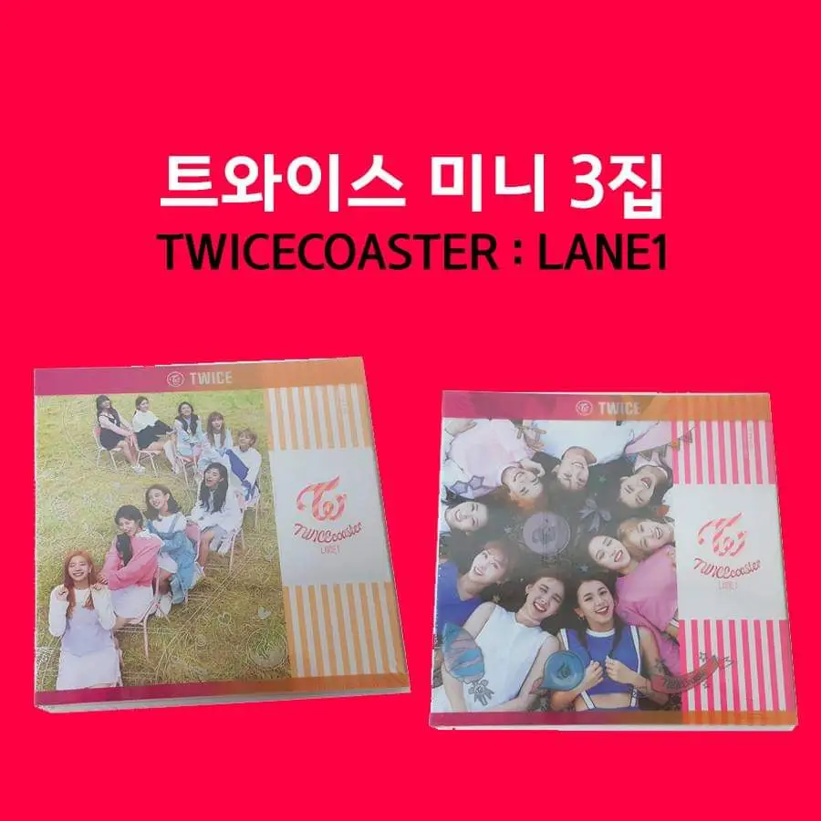 트와이스