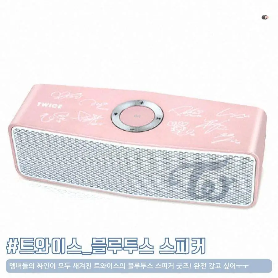 트와이스