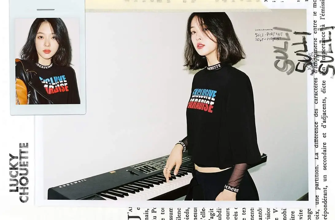 설리2