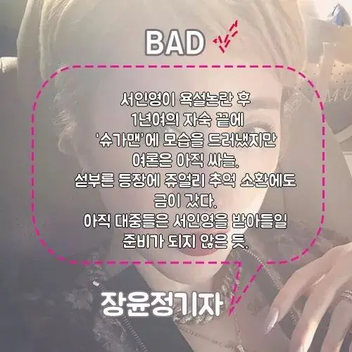 서인영