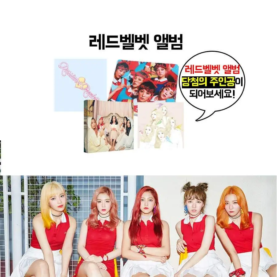 레드벨벳