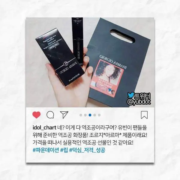 유빈 역조공