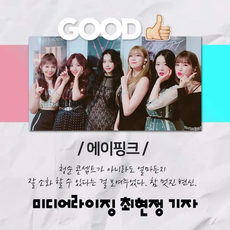 에이핑크4