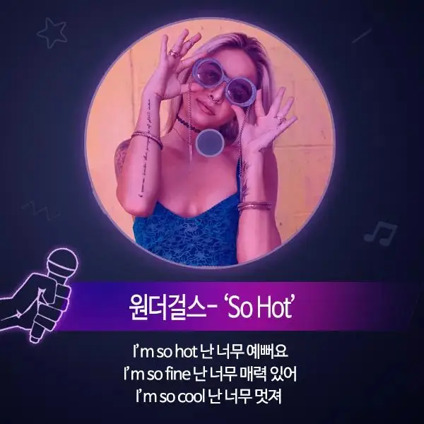 인상적인