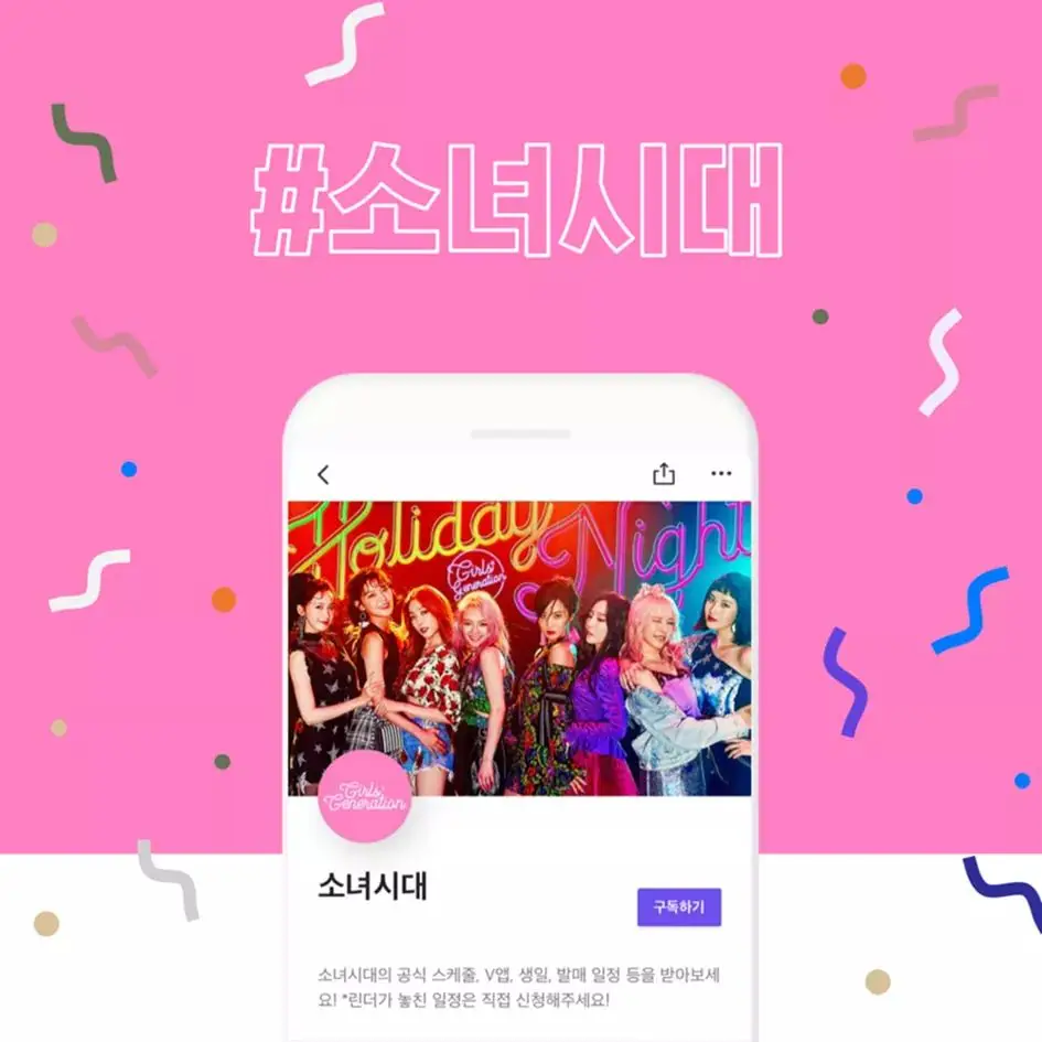 소녀시대