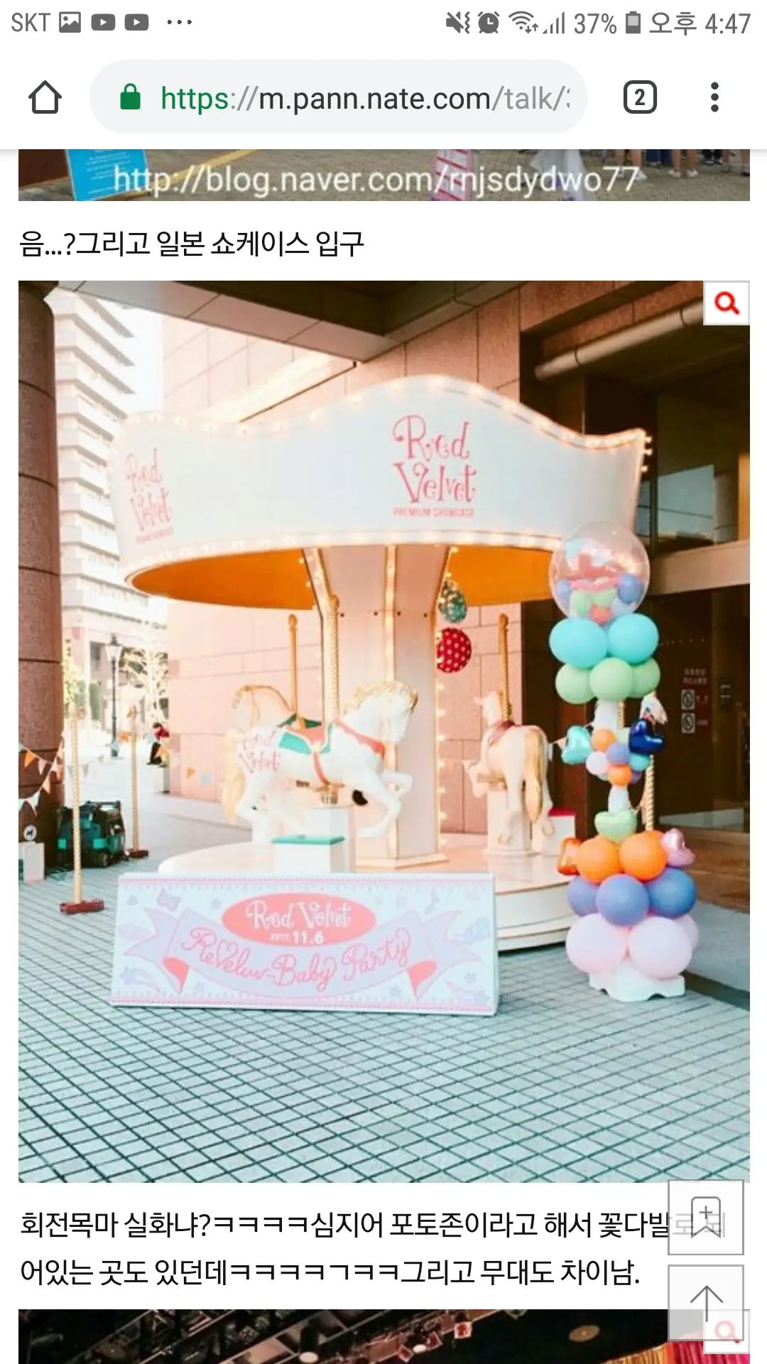 레드벨벳
