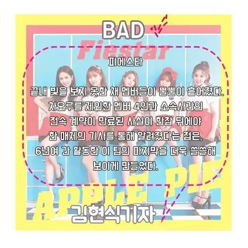 피에스타