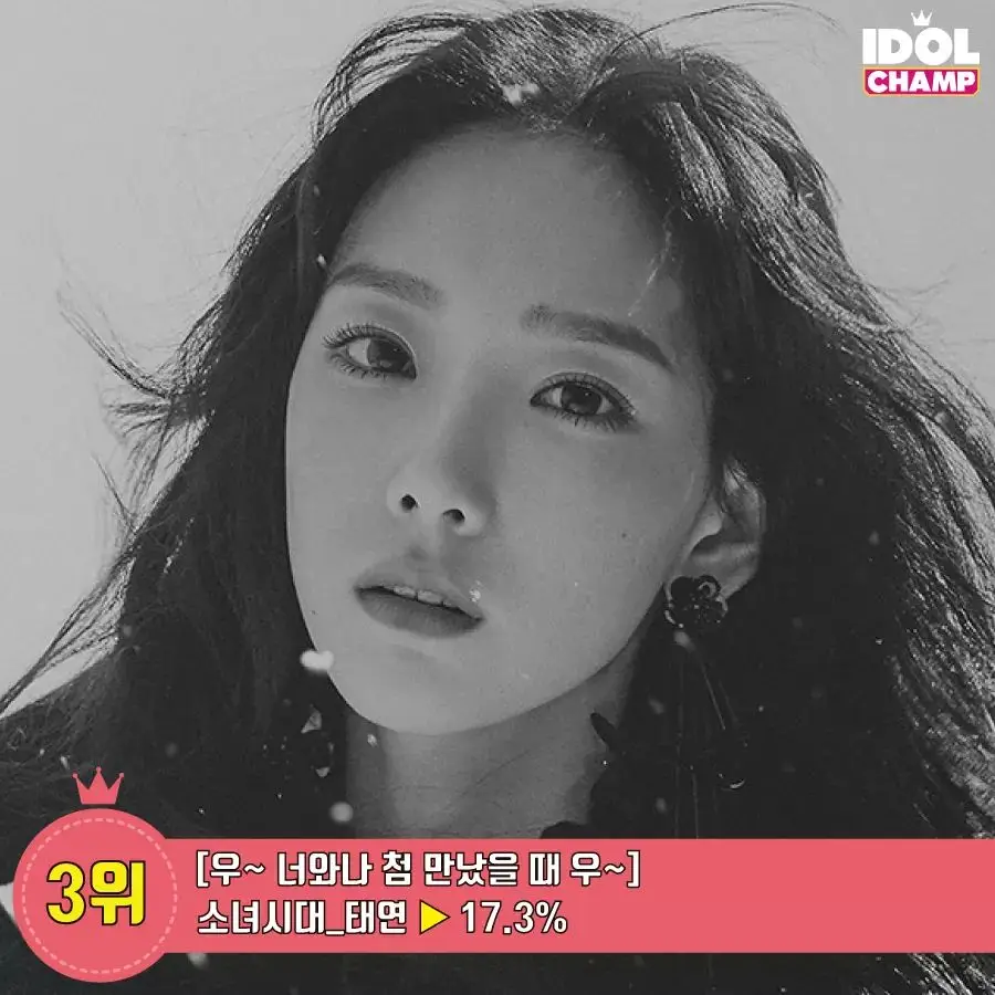 태연2