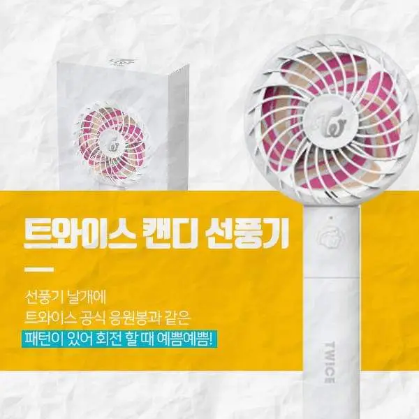 트와이스4