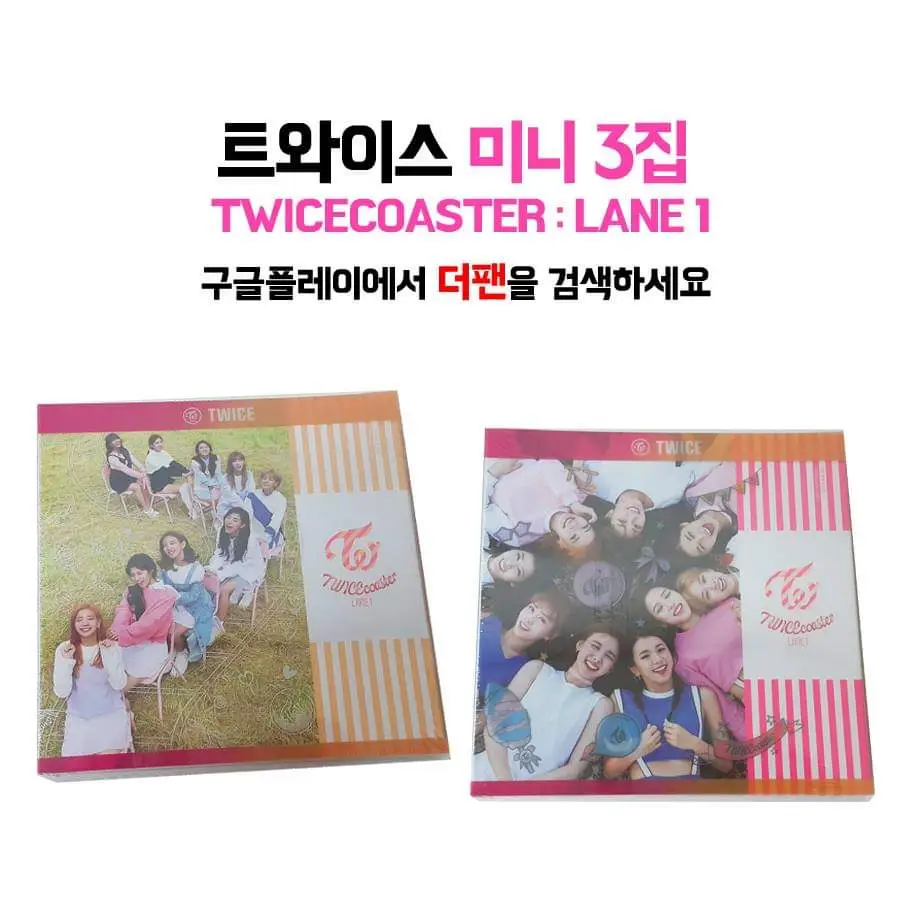 트와이스9