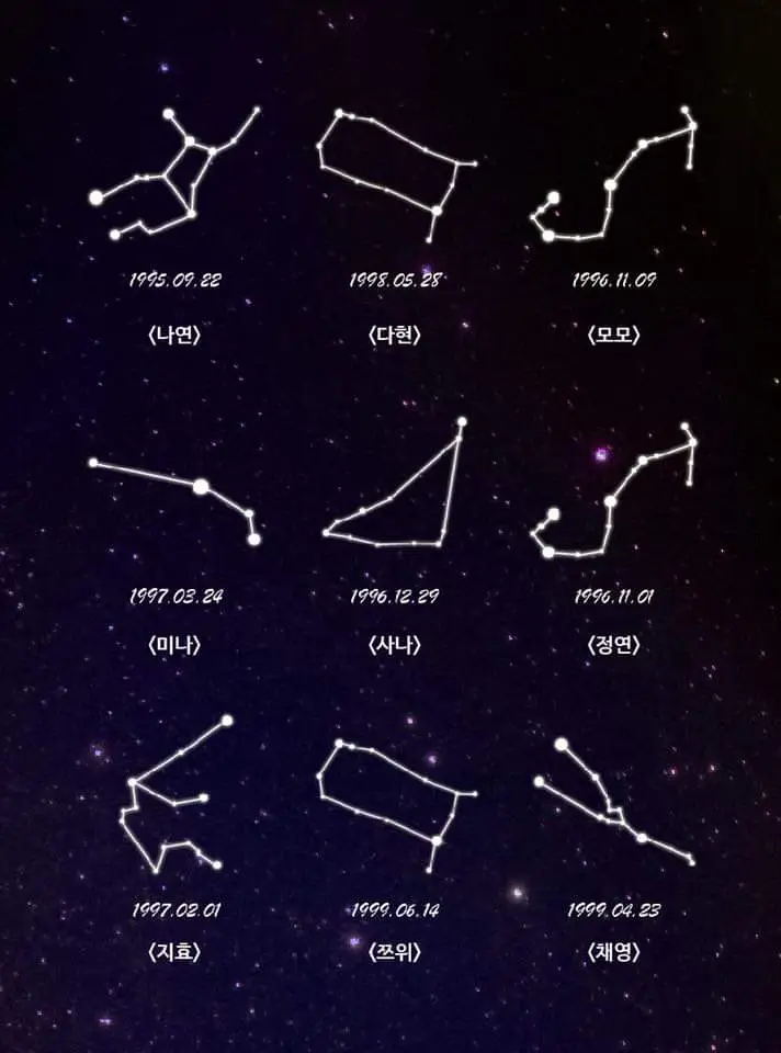 별자리