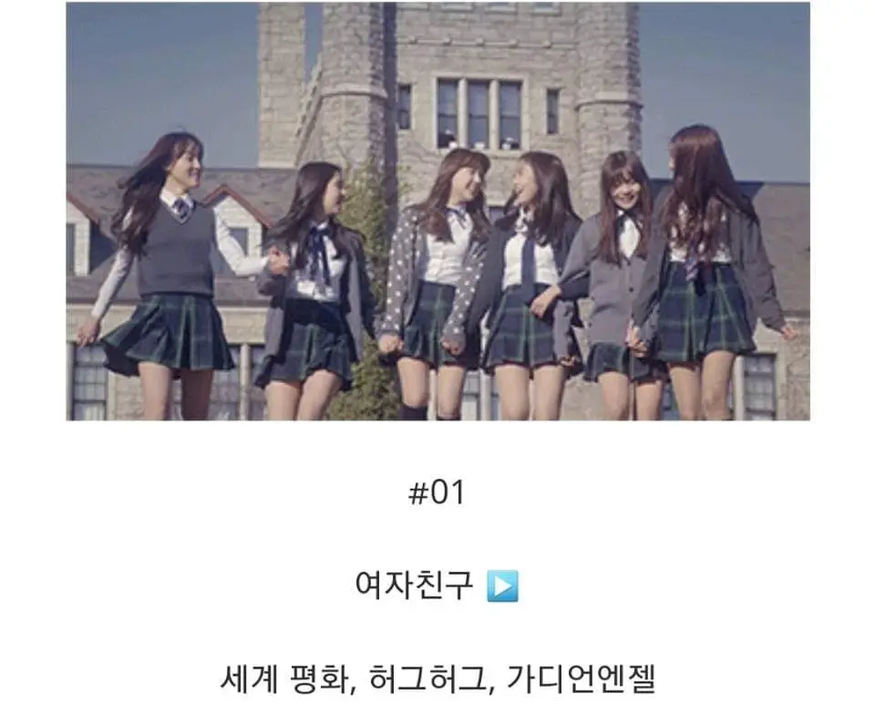 여자친구
