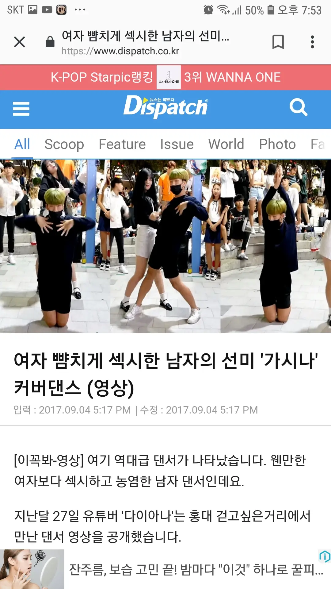 디스패치 레드크루 커버 선미 가시나