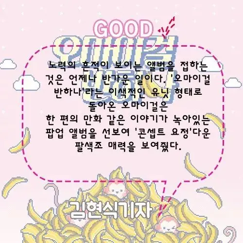 반하나2
